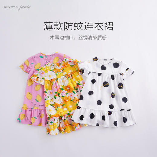 【打折】马克珍妮夏装 女童薄款连衣裙 儿童裙子210555 商品图0