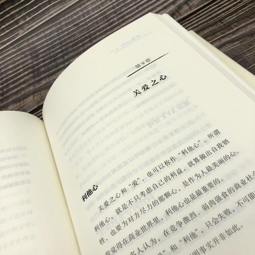 敬天爱人：从零开始的挑战机械工业出版社 正版书籍 商品图1