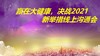 赢在大健康，决战2021杭州 商品缩略图0