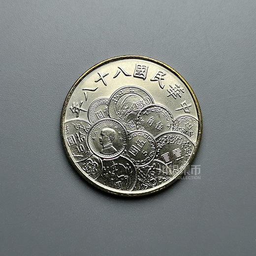【币中币】新台币发行50周年纪念币 原卷拆出 商品图3