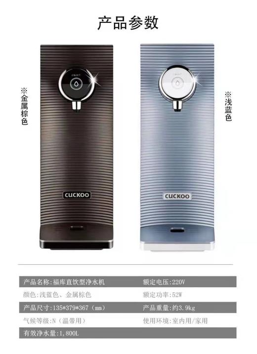 7F  cuckoo福库专柜  福库原装进口净水器CP-M011L/B 商品图0