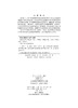 无机及分析化学实验/龚宁 单丽伟 许河峰 商品缩略图2