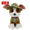 TY汪汪队毛绒生日公仔礼物玩具 商品缩略图7