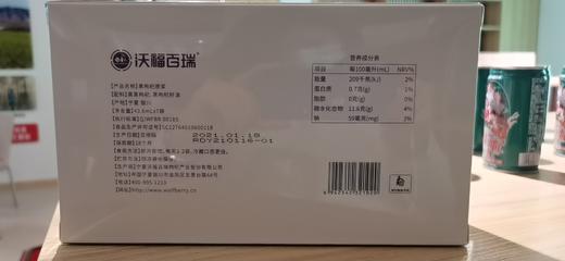 A-43.6mlX7袋/盒黑枸杞原浆 商品图1