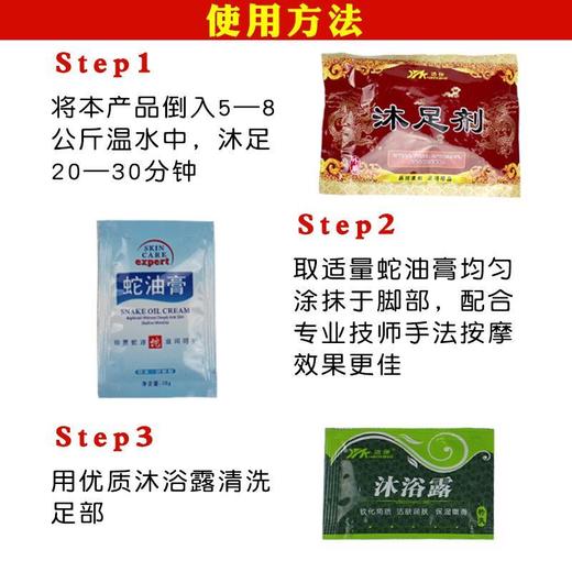 浩康虫草圣宝泡脚药水沐足剂足疗洗脚药包药粉肾宝温肾足浴用品 商品图2