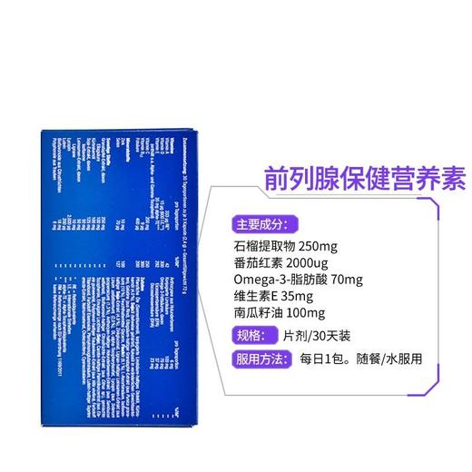 【Orthomol奥适宝】Flavonm男幸福性生活复合营养素锯棕榈前列腺康30天量【德国直邮时效一个月】 商品图3