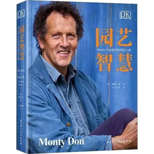 DK园艺智慧:MONTYDON的50年园艺心得  商品图0