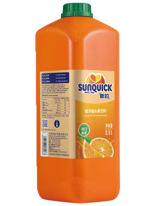 新的果汁多种口味橙/柠檬  冲调饮料 商品图1