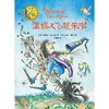 温妮女巫魔法绘本中英双语平装版套装(1)(7本/套) 商品缩略图7
