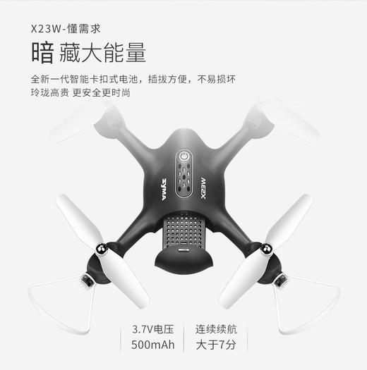 司马SYMA 实时航拍飞行器 X23W 商品图1