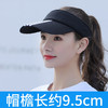帽子女夏天遮阳空顶帽太阳帽夏季户外运动跑步无顶鸭舌帽男士 商品缩略图9