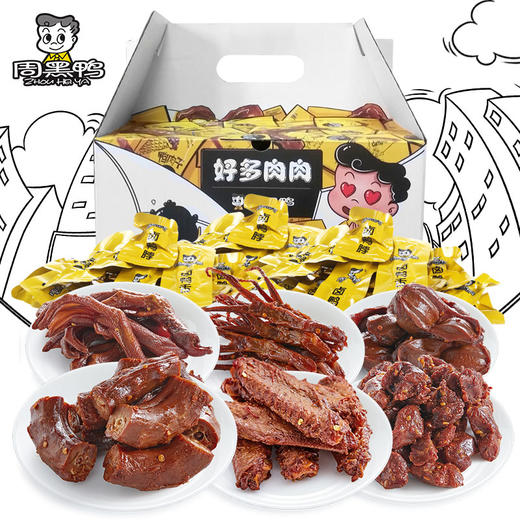 一张魅力红酒卡+【年货礼盒】周黑鸭节日送礼年货礼盒500g-CG 商品图1