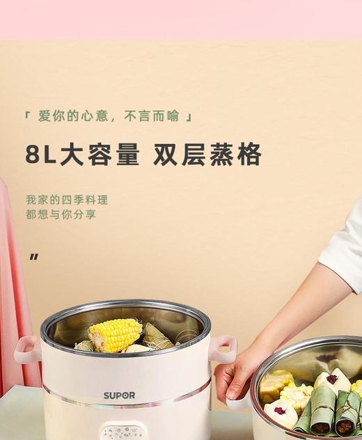 苏泊尔26YK18多功能电蒸锅 商品图5