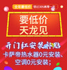 305天龙家电开门红现金红包资格预订 商品缩略图2