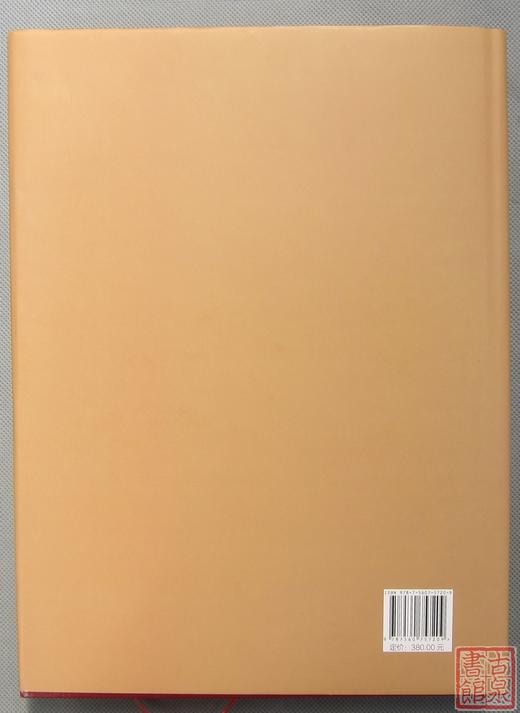 《中国银锭货币史》签名钤印本 全一册 商品图7