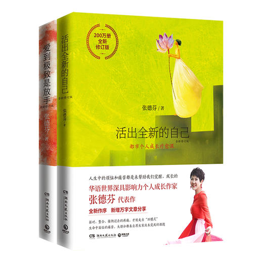 博集图书张德芬套装 商品图0