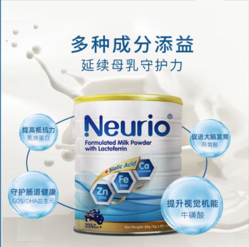 neurio纽瑞优澳洲儿童成长乳铁蛋白提高免疫燕窝酸黄金版 商品图1