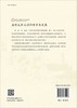 高校龙舟运动的传承与发展/李兵 商品缩略图1