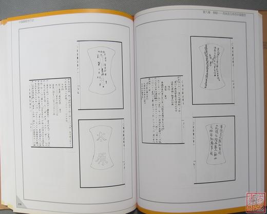 《中国银锭货币史》签名钤印本 全一册 商品图5