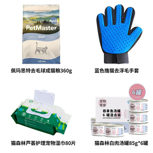 2021年3月猫生日礼包 商品图1