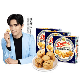 Danisa皇冠丹麦曲奇163g 进口黄油 曲奇 饼干 网红 早餐 休闲 零食糕点