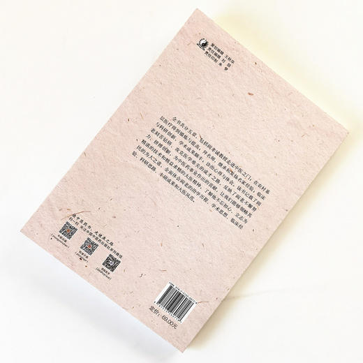 阎孝诚名中医之路【杨金生，吕爱平】 商品图2