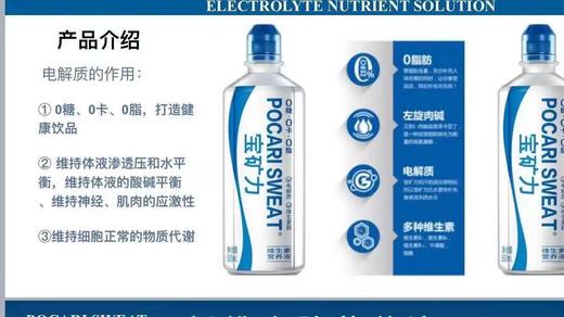 宝矿力0糖0卡0脂（蓝色） 500ml*15 商品图1