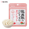 日本龙角散荔枝味润喉糖含片糖果味 10.4g*5包 【效期至2021.04】 商品缩略图0