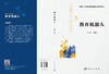 教育机器人/王运武 商品缩略图3