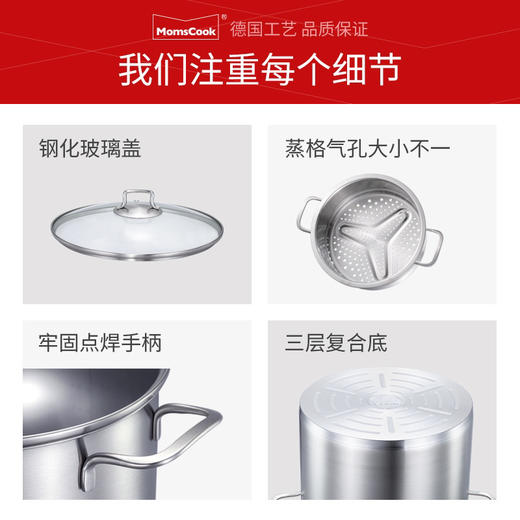 慕厨明泰系列单层26cm 不锈钢蒸锅 商品图3