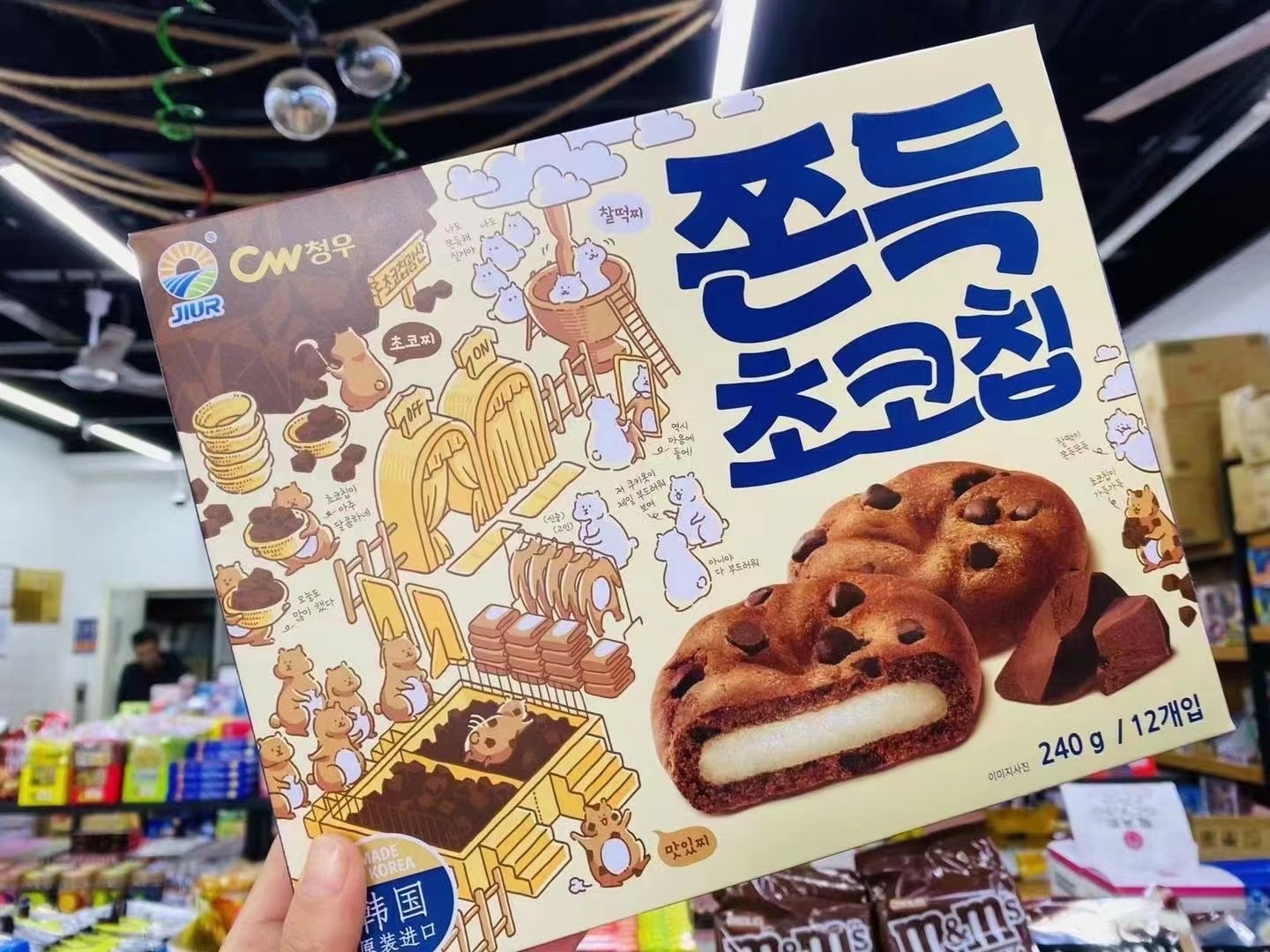 青佑巧克力味打糕