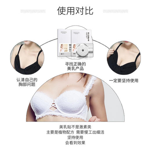 【无需按摩 丰胸特证】 丰胸美乳贴 丰胸霜 胸部按摩膏精华乳 乳房美胸护理精油 保密发货【情人节礼品】 商品图3