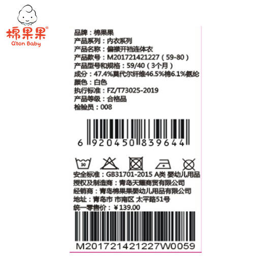 棉果果夏季新品内衣男童女童莫代尔偏襟开裆连体衣连身衣哈衣M201721421227 商品图1