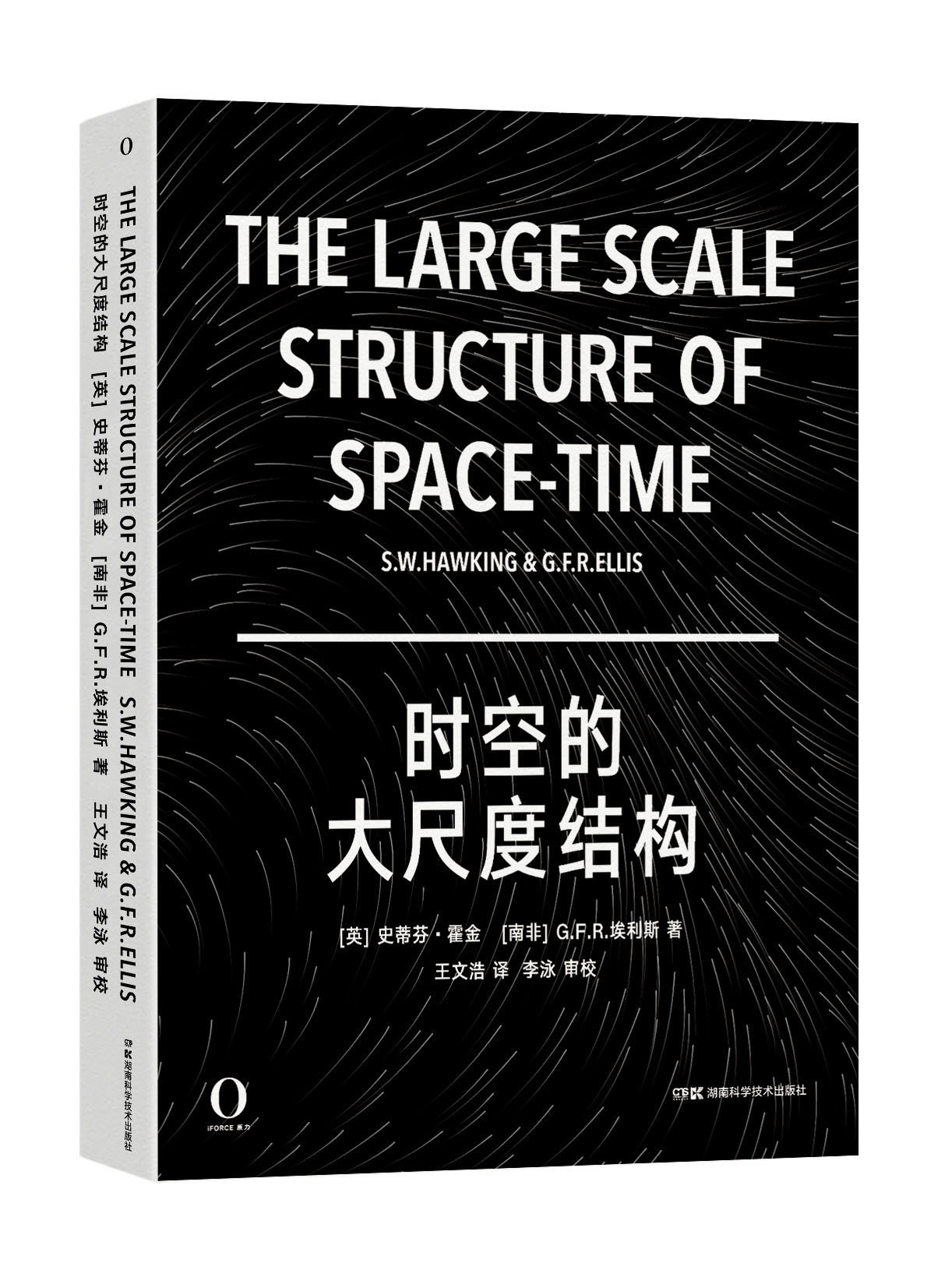 【哲学园专属】时空的大尺度结构