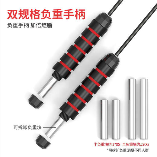 【事半功倍】钢丝负重跳绳健身器 商品图3