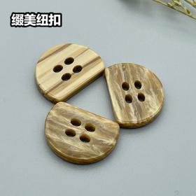 半圆扣(整包购买)