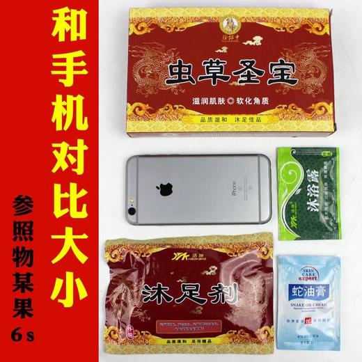 浩康虫草圣宝泡脚药水沐足剂足疗洗脚药包药粉肾宝温肾足浴用品 商品图3