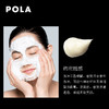 【POLA 宝丽】B.A碧艾洁面膏 100g（经典版） 商品缩略图2