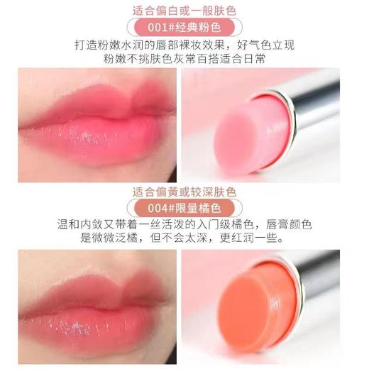 【女神节限时特惠】法国迪奥魅惑润唇膏3.5g/支 Dior变色唇膏滋润丰唇 商品图4
