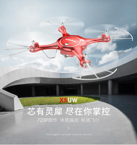司马SYMA 实时航拍四轴飞行器X5UW X5UW