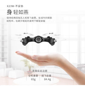 司马SYMA 实时航拍飞行器 X23W