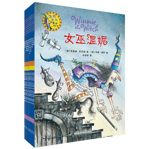 温妮女巫魔法绘本中英双语平装版套装(1)(7本/套) 商品图0