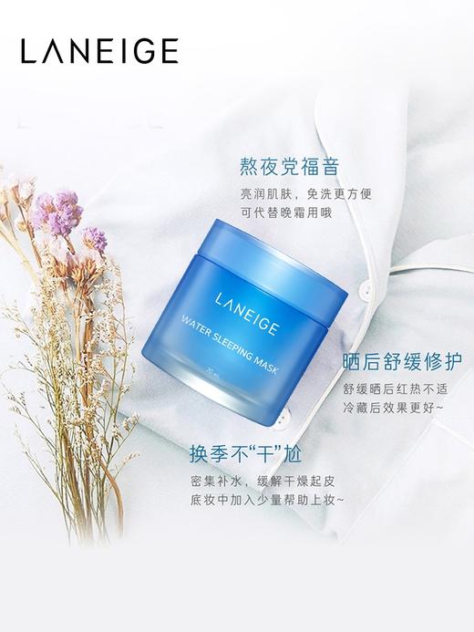 兰芝 锁水滋养睡眠面膜 商品图3
