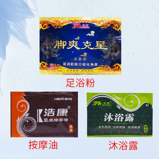 浩康脚爽之星泡脚药包三件套足浴药粉足疗洗脚药水脚汗脚痒去异味 商品图1