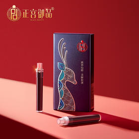 正宫御品鹿眸秋色云墨眼线液笔 替换装