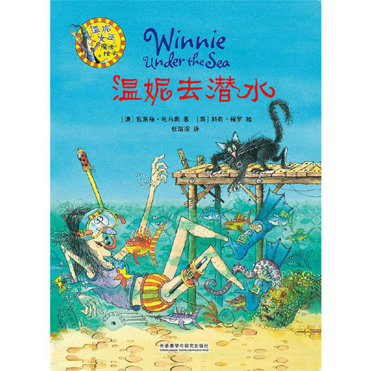 温妮女巫魔法绘本中英双语平装版套装(2)(6本/套) 商品图6