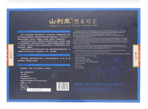 山利来黑木耳王250g礼盒 商品图1