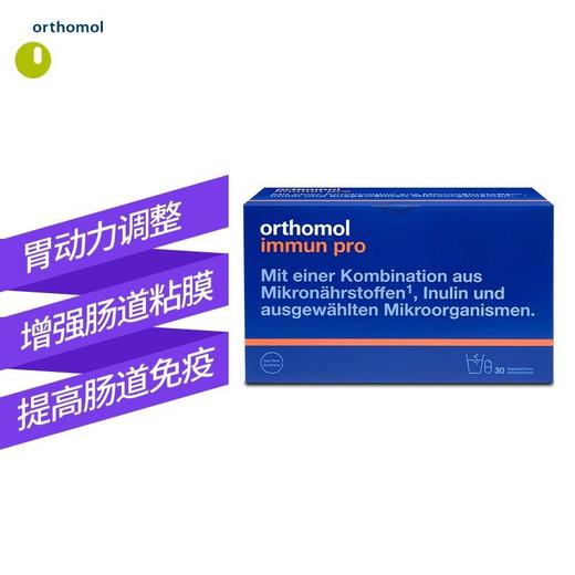 【Orthomol奥适宝】Immunpro肠胃综合保健营养素&益生菌 商品图3