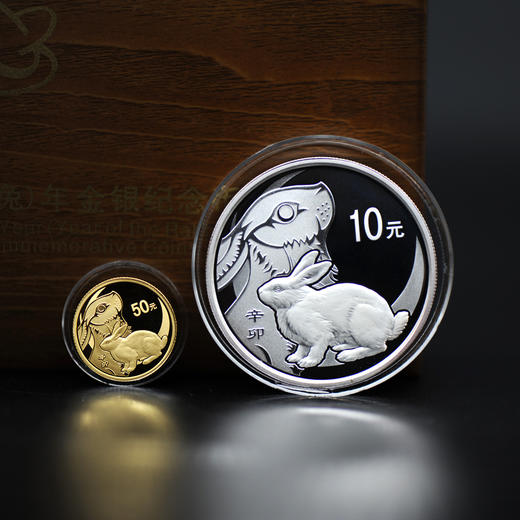 河南中钱中国金币2011年生肖兔年金银纪念币本金银兔