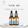 【优斐斯】【双子星组合】优斐斯传明酸30ml+烟酰胺30ml【GPQ】 商品缩略图0